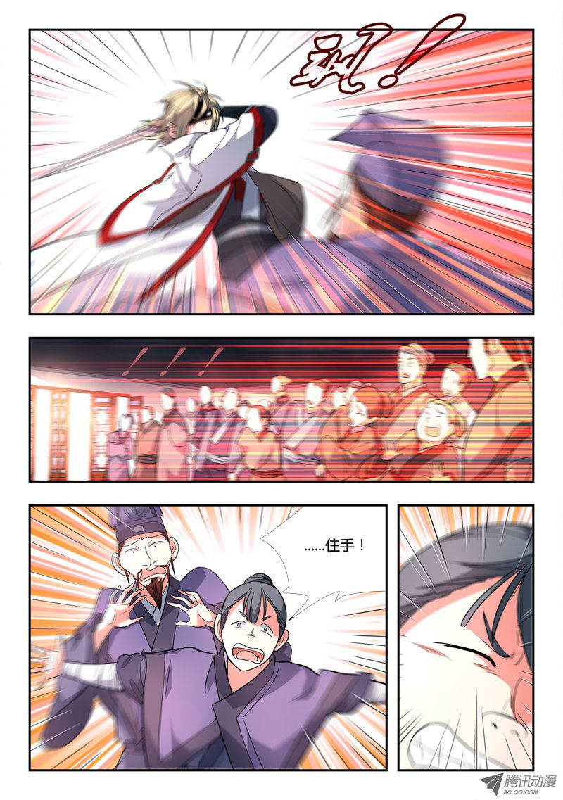 Spirit Blade Mountain Ch.87 p10