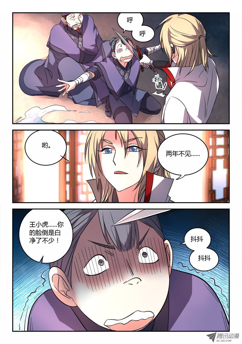 Spirit Blade Mountain Ch.87 p11