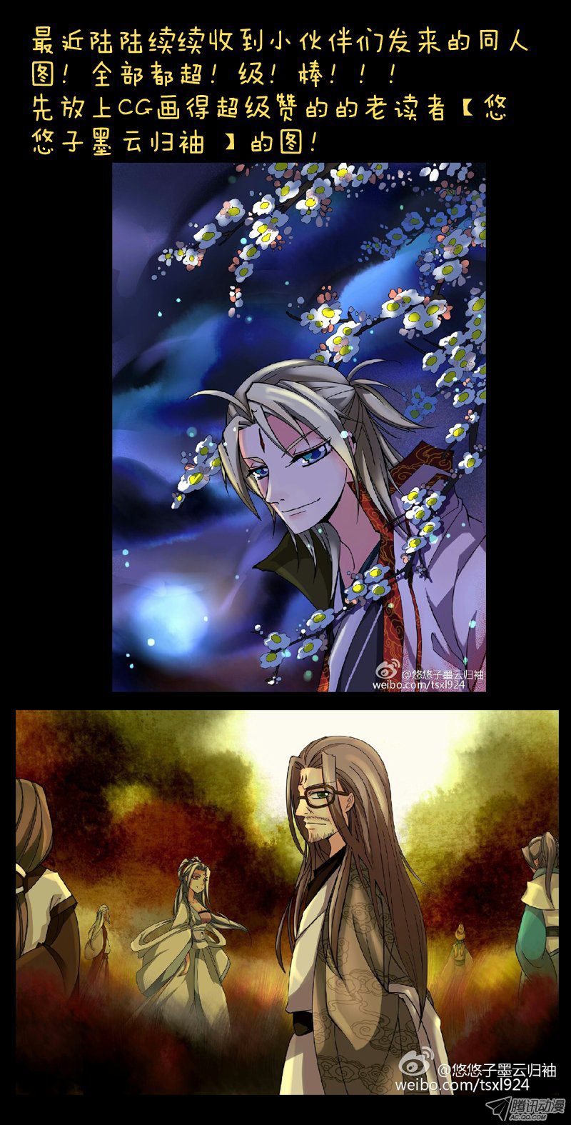 Spirit Blade Mountain Ch.87 p12