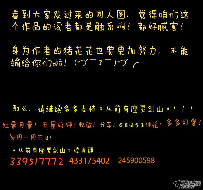 Spirit Blade Mountain Ch.87 p13
