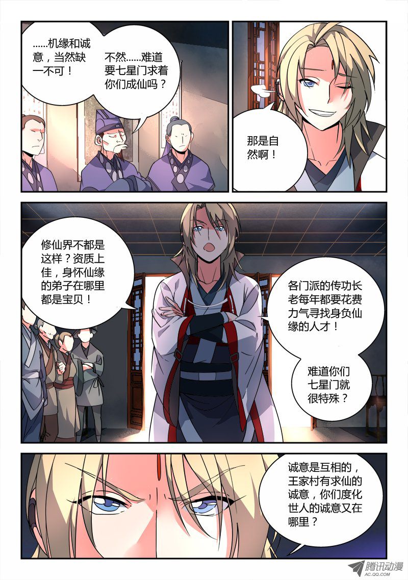 Spirit Blade Mountain Ch.87 p3