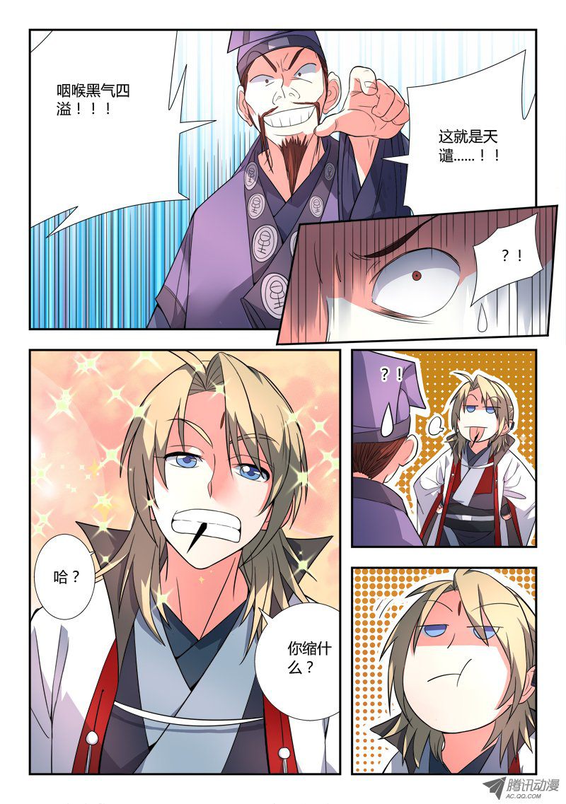 Spirit Blade Mountain Ch.87 p6
