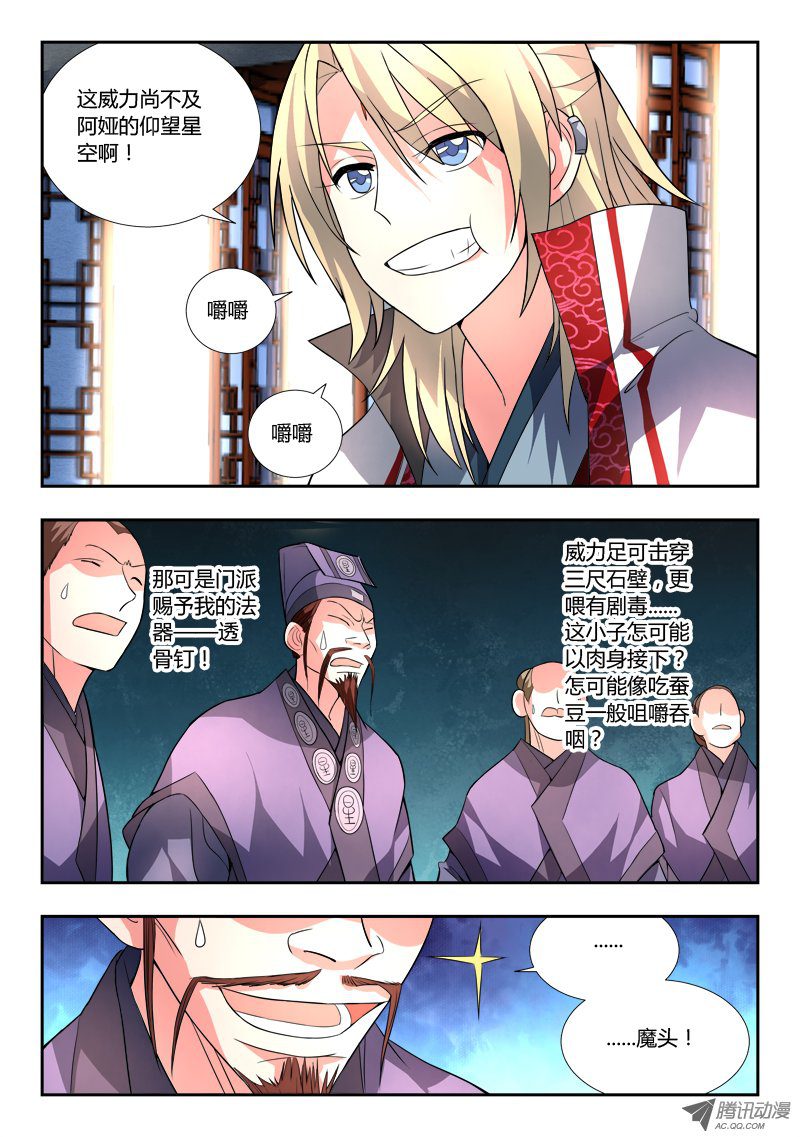 Spirit Blade Mountain Ch.87 p7