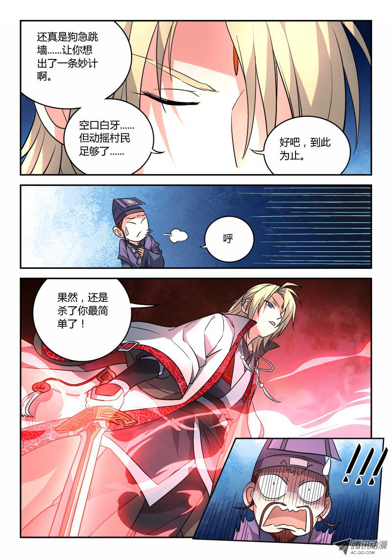 Spirit Blade Mountain Ch.87 p9