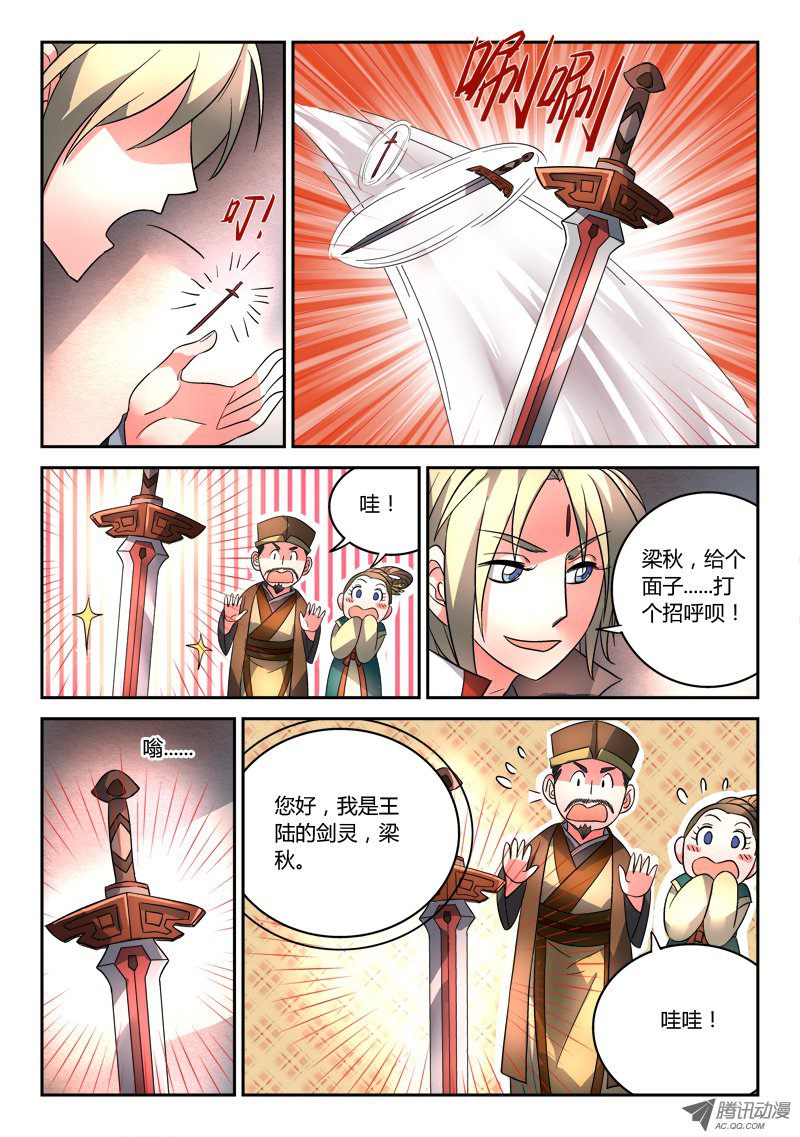 Spirit Blade Mountain Ch.88 p10