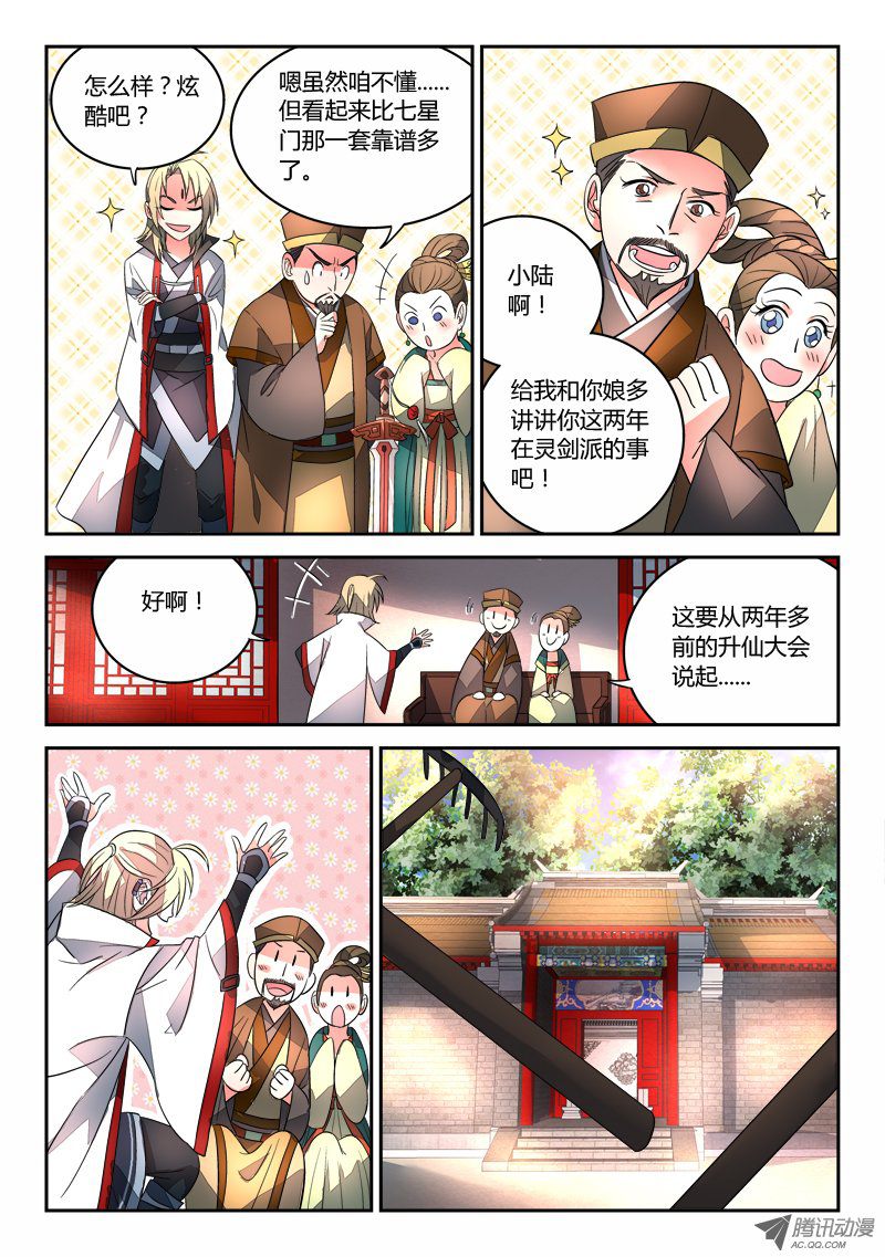Spirit Blade Mountain Ch.88 p11