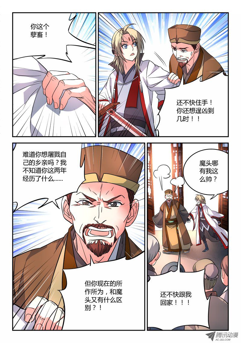 Spirit Blade Mountain Ch.88 p4