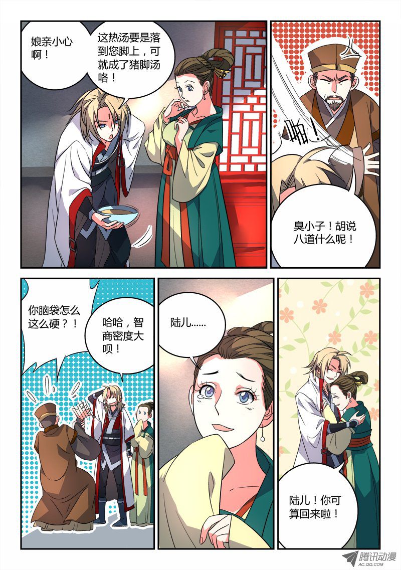 Spirit Blade Mountain Ch.88 p7