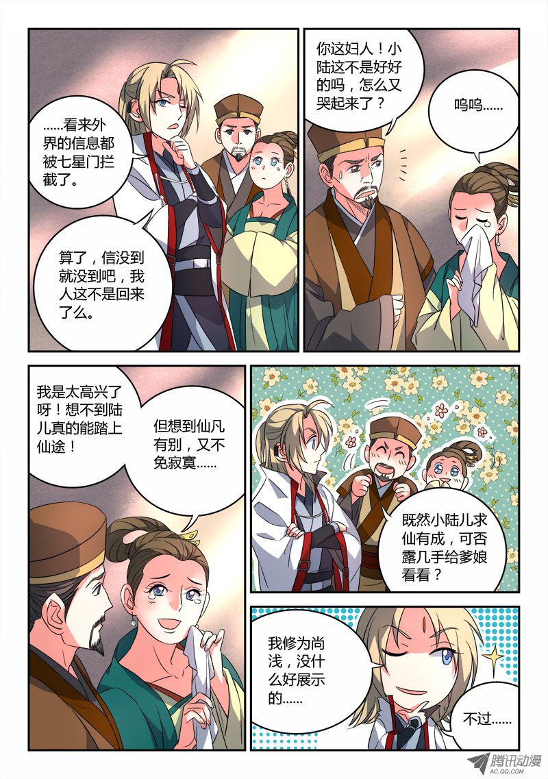 Spirit Blade Mountain Ch.88 p9