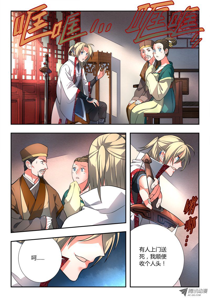 Spirit Blade Mountain Ch.89 p2