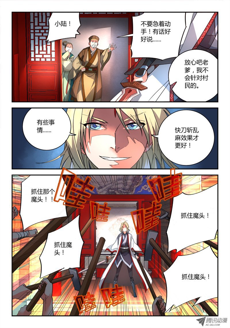 Spirit Blade Mountain Ch.89 p3
