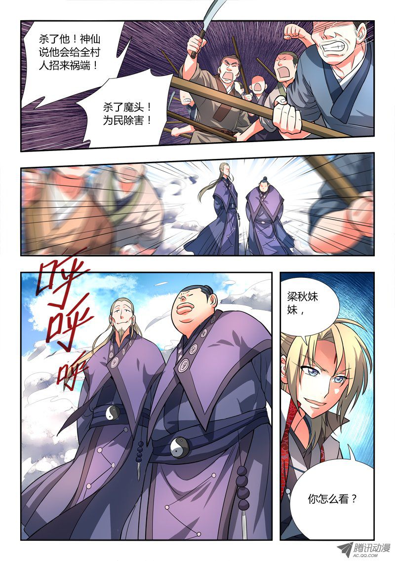 Spirit Blade Mountain Ch.89 p4