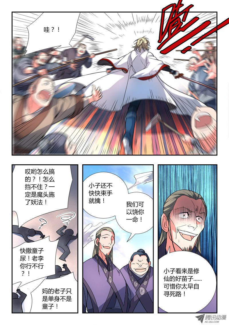 Spirit Blade Mountain Ch.89 p6
