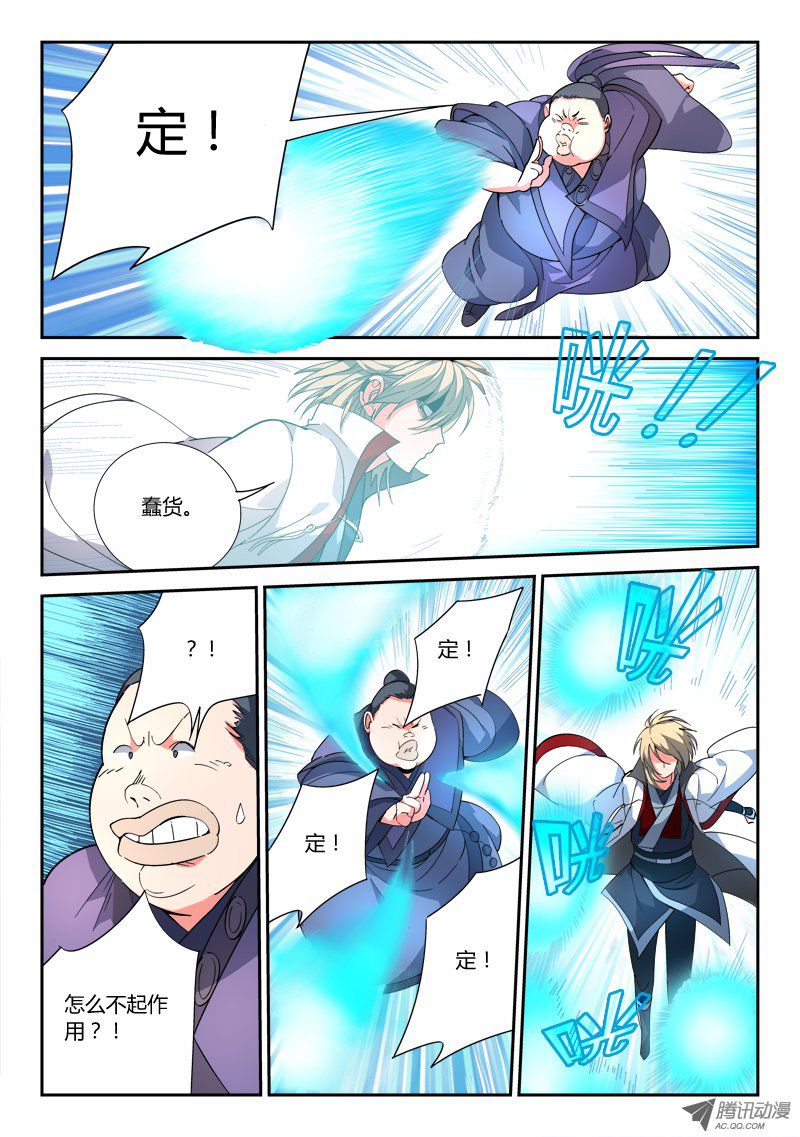 Spirit Blade Mountain Ch.89 p7
