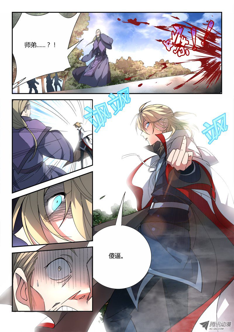 Spirit Blade Mountain Ch.89 p9