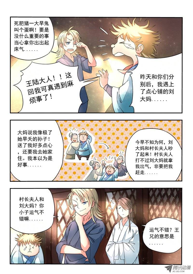 Spirit Blade Mountain Ch.9 p10