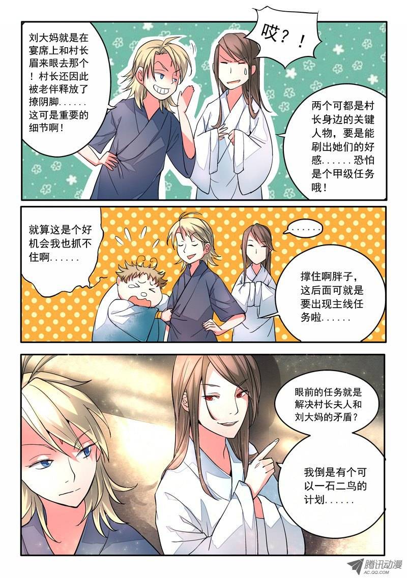 Spirit Blade Mountain Ch.9 p11