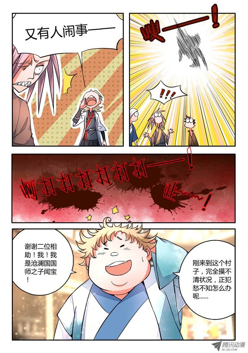 Spirit Blade Mountain Ch.9 p2