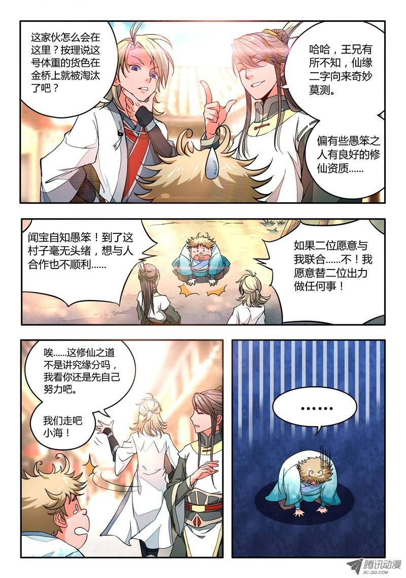 Spirit Blade Mountain Ch.9 p3