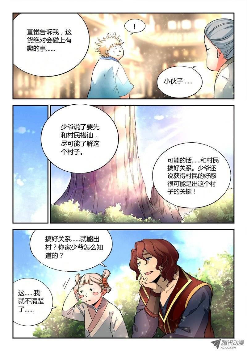Spirit Blade Mountain Ch.9 p5