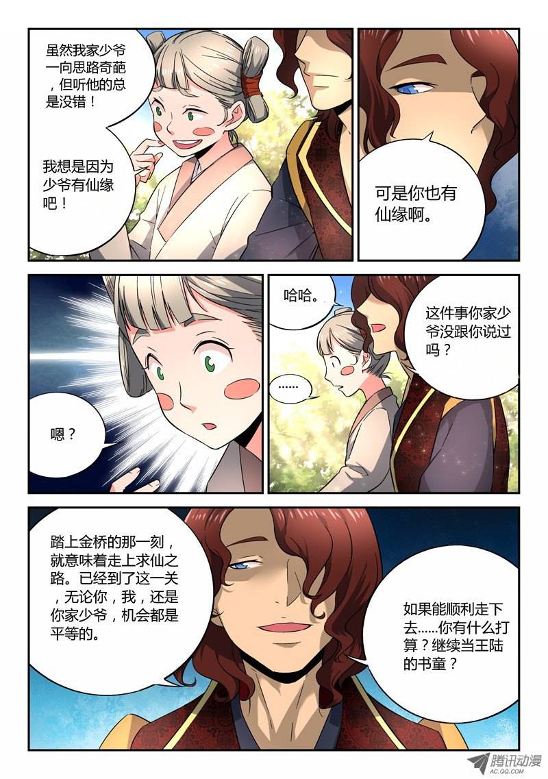 Spirit Blade Mountain Ch.9 p6