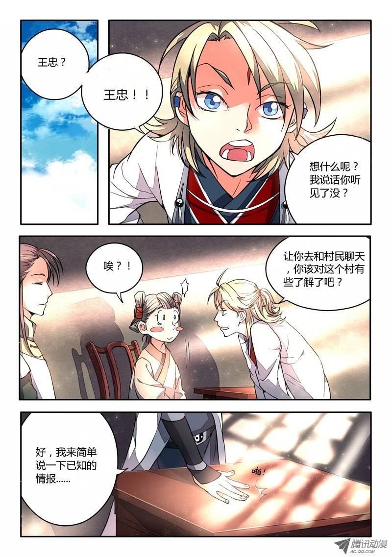 Spirit Blade Mountain Ch.9 p7