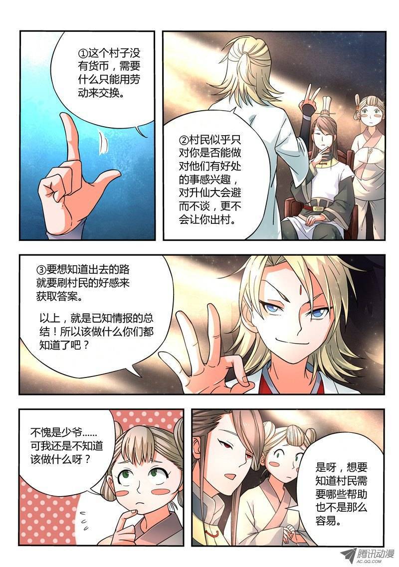 Spirit Blade Mountain Ch.9 p8