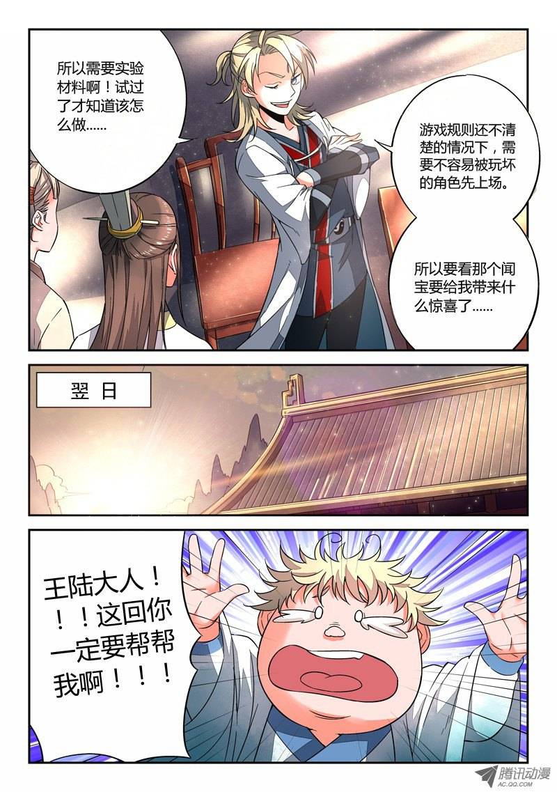 Spirit Blade Mountain Ch.9 p9