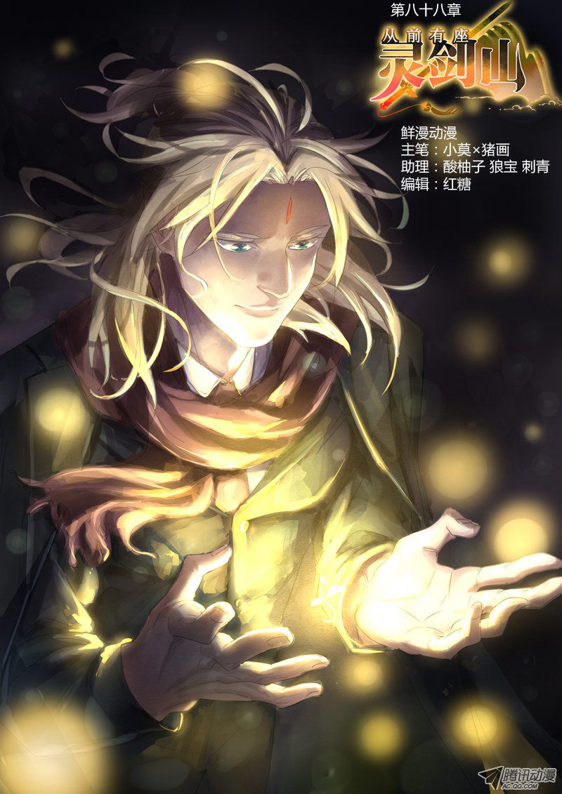 Spirit Blade Mountain Ch.90 p1