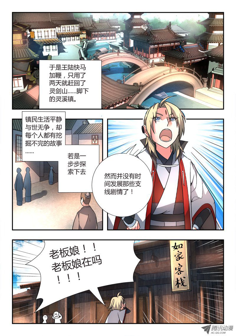 Spirit Blade Mountain Ch.90 p11