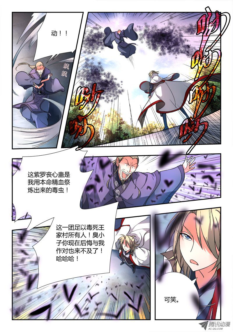 Spirit Blade Mountain Ch.90 p2