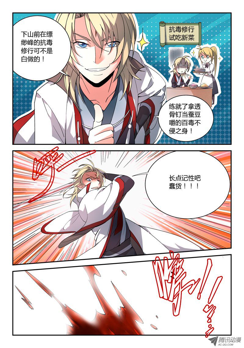 Spirit Blade Mountain Ch.90 p4
