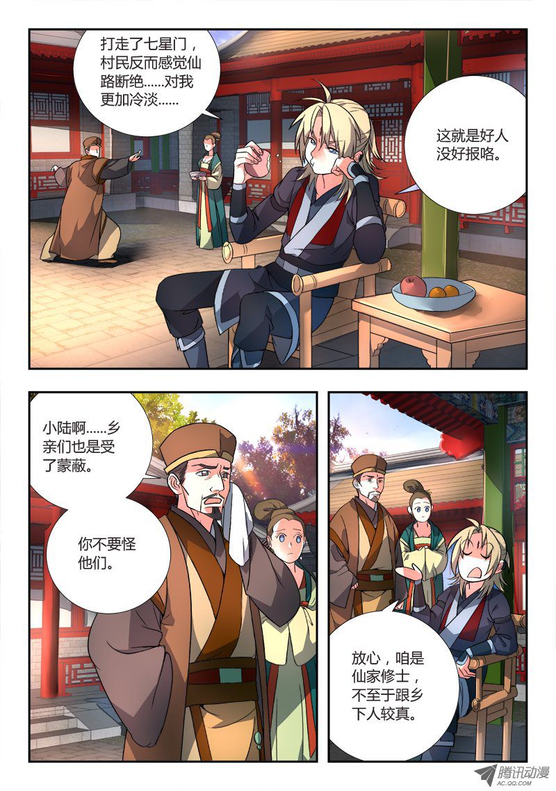 Spirit Blade Mountain Ch.90 p8