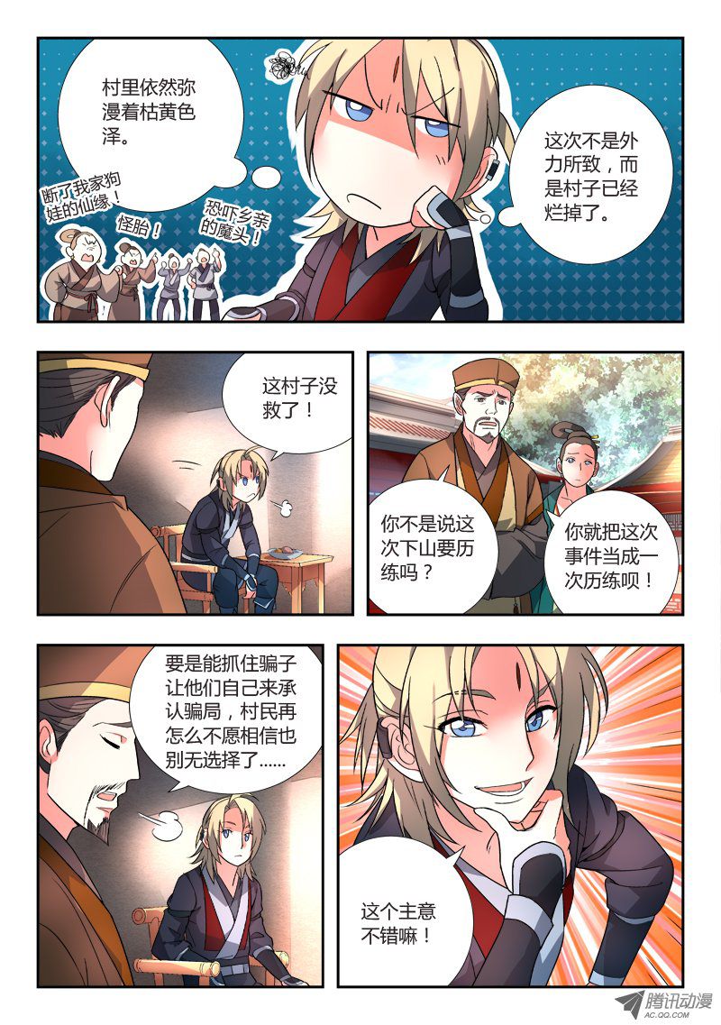 Spirit Blade Mountain Ch.90 p9