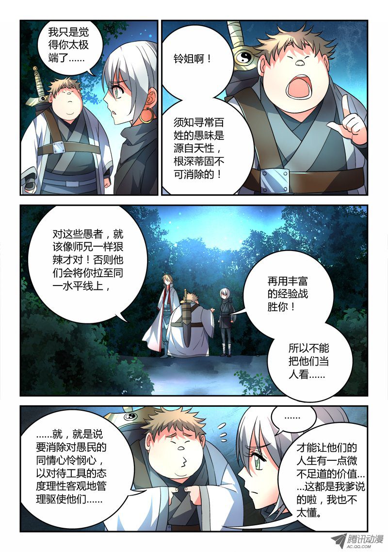Spirit Blade Mountain Ch.92 p10
