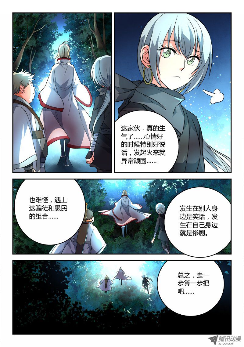 Spirit Blade Mountain Ch.92 p11