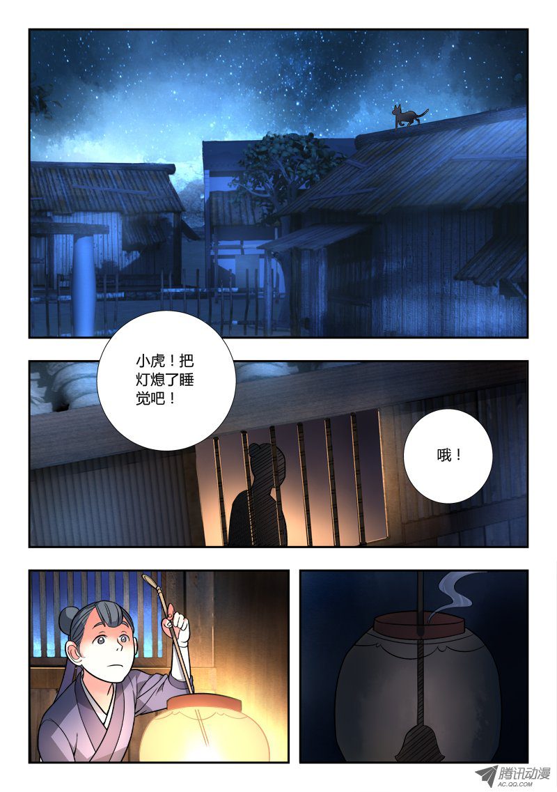 Spirit Blade Mountain Ch.92 p2