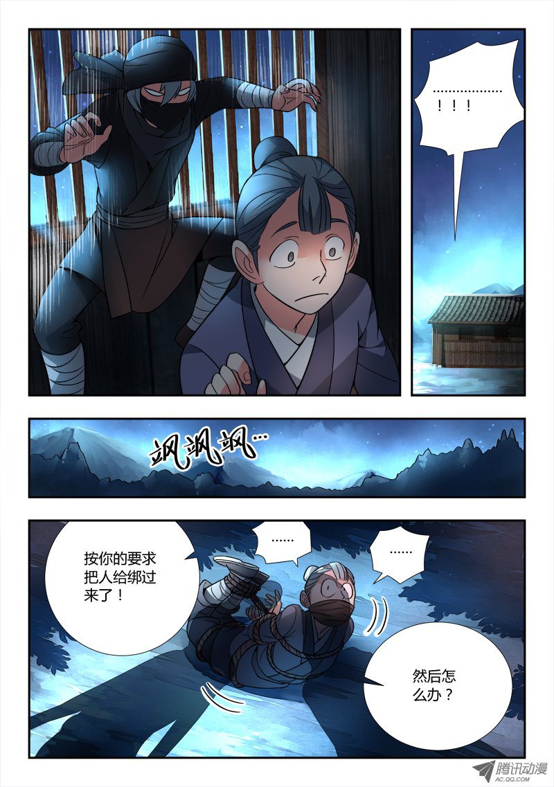 Spirit Blade Mountain Ch.92 p3