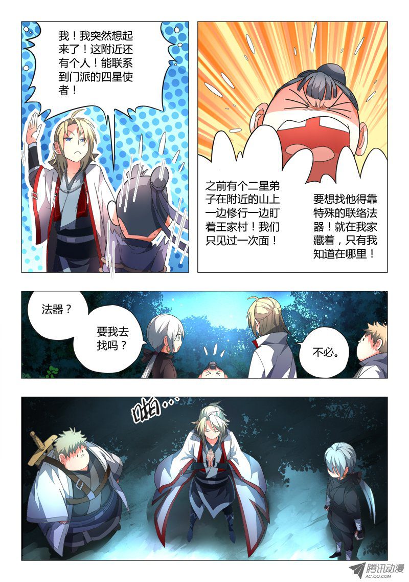 Spirit Blade Mountain Ch.92 p5