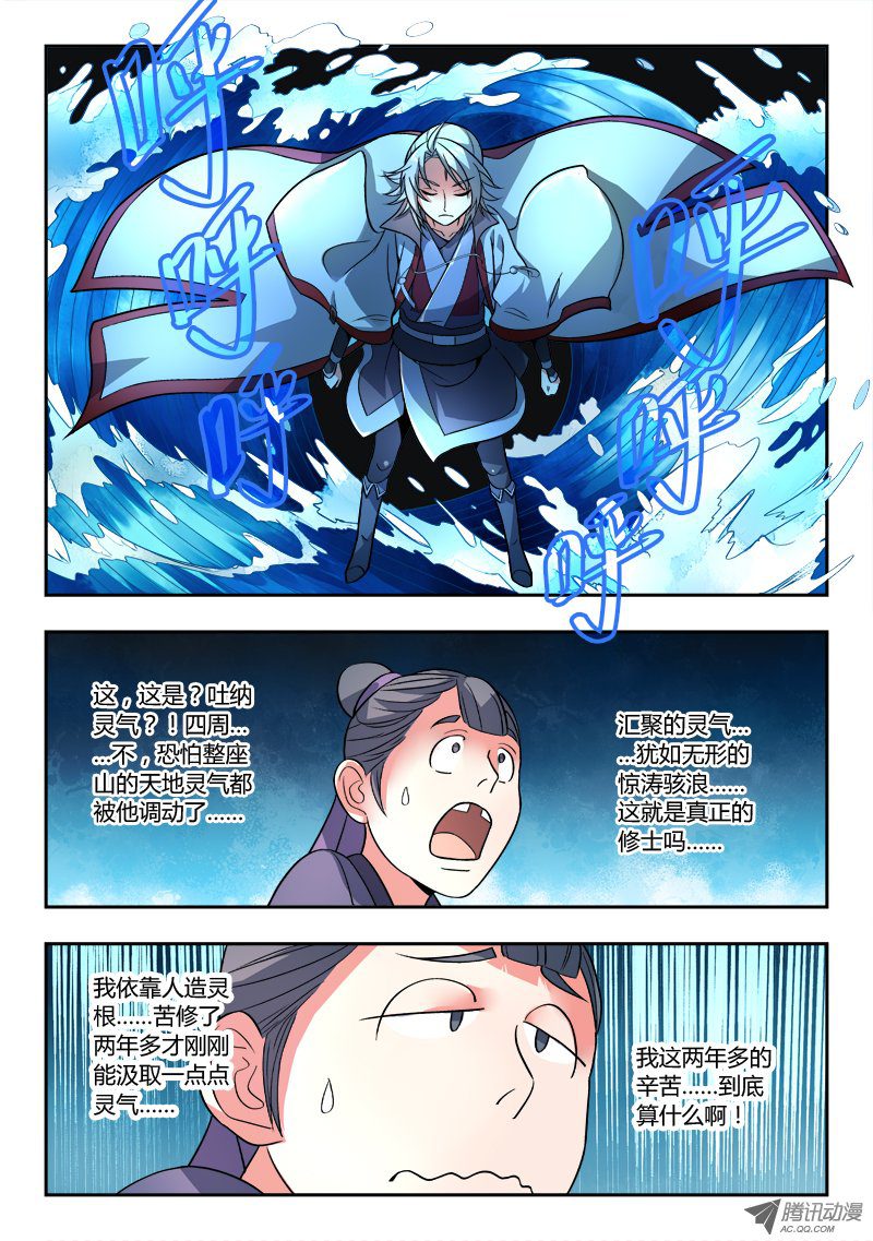 Spirit Blade Mountain Ch.92 p6