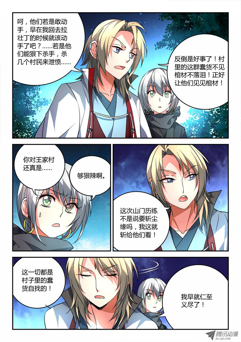 Spirit Blade Mountain Ch.92 p9
