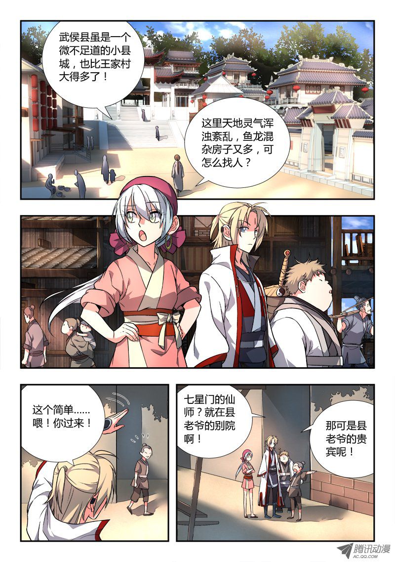 Spirit Blade Mountain Ch.93 p1