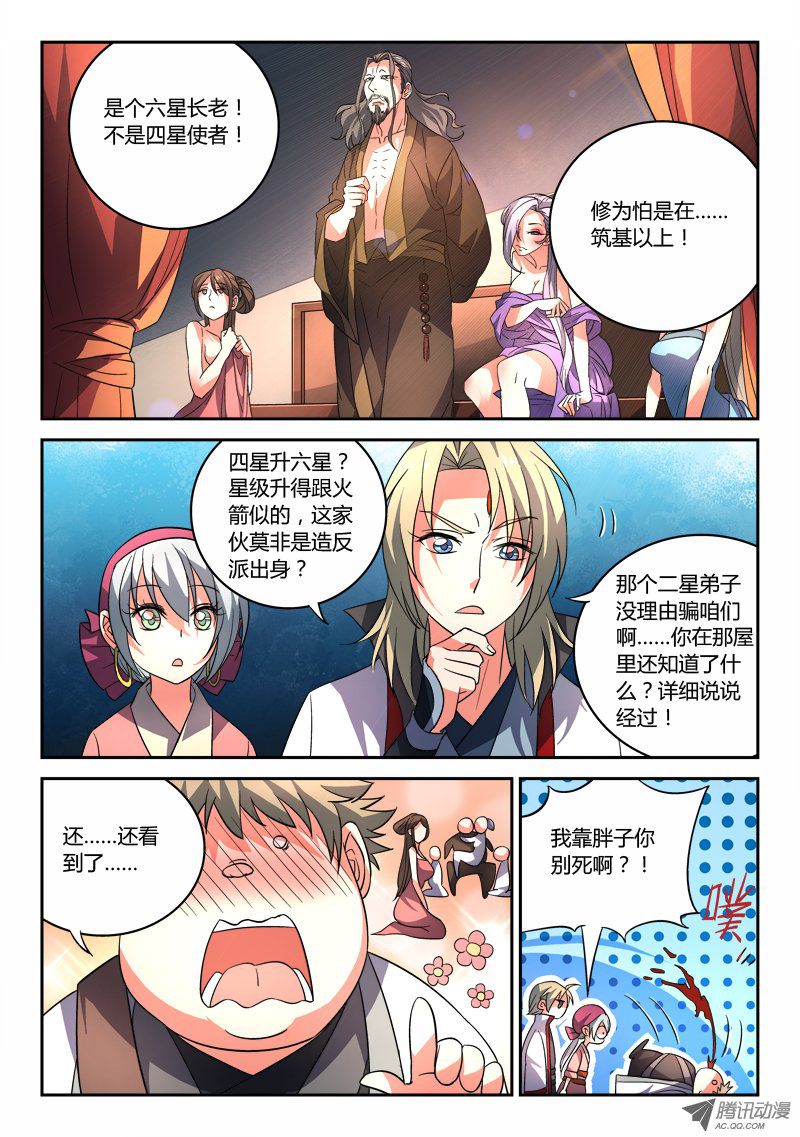 Spirit Blade Mountain Ch.93 p10