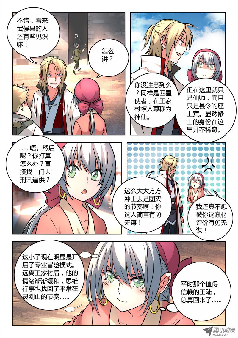 Spirit Blade Mountain Ch.93 p2
