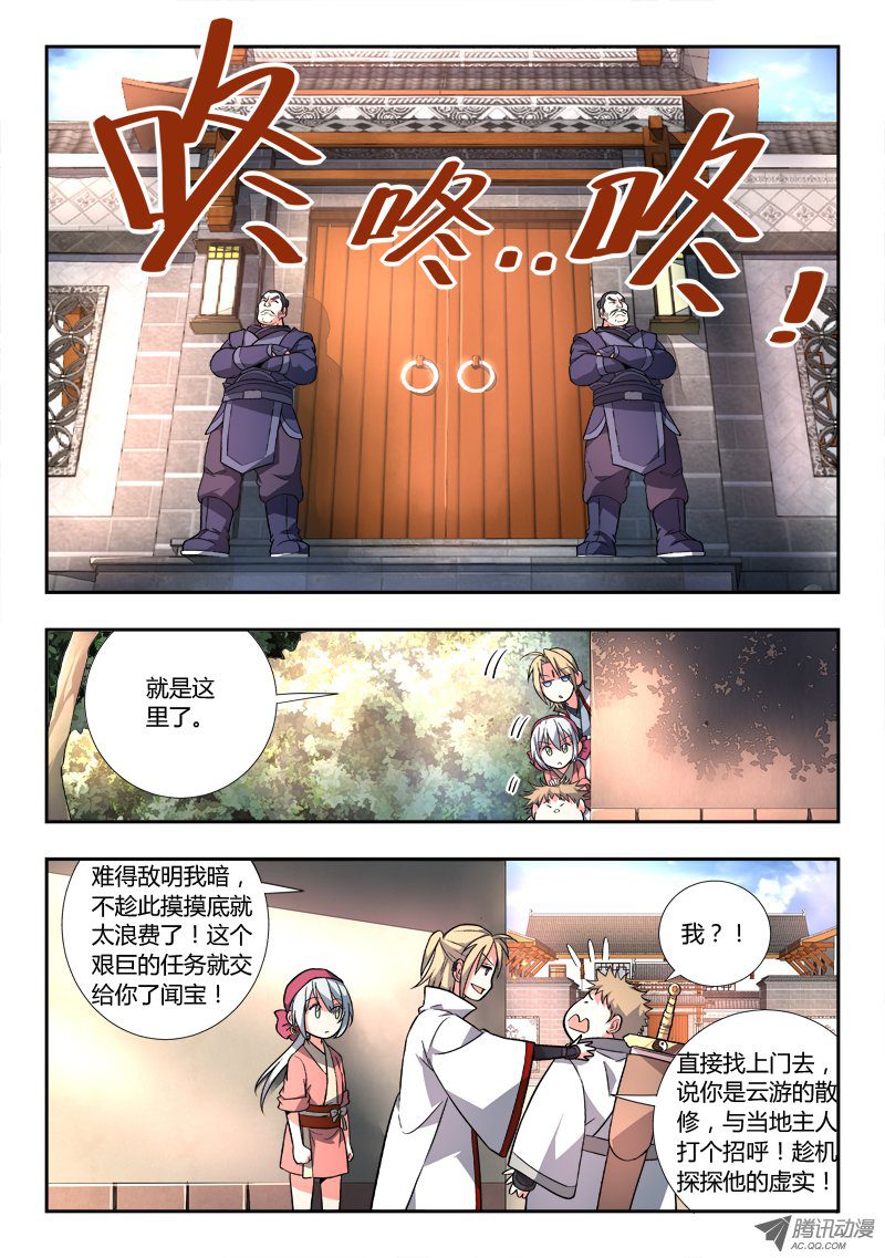 Spirit Blade Mountain Ch.93 p3