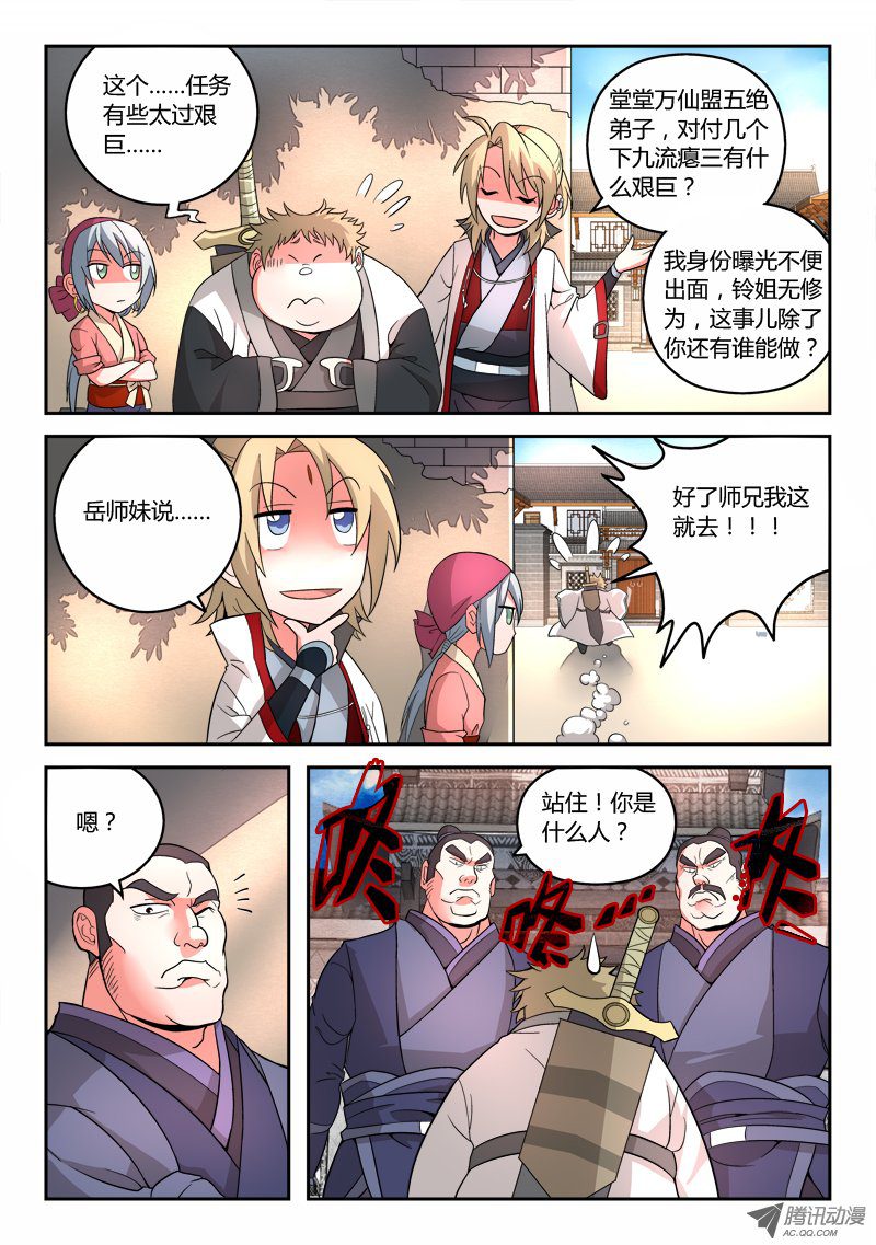 Spirit Blade Mountain Ch.93 p4