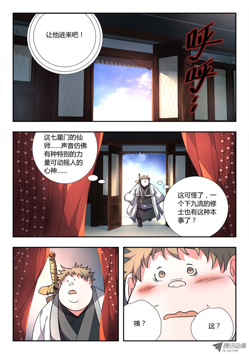 Spirit Blade Mountain Ch.93 p7