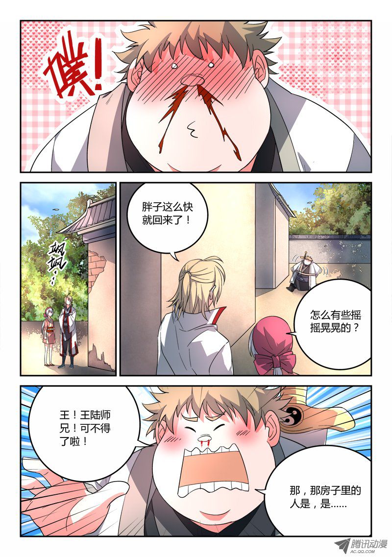 Spirit Blade Mountain Ch.93 p9