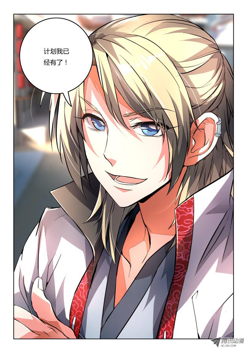 Spirit Blade Mountain Ch.94 p10