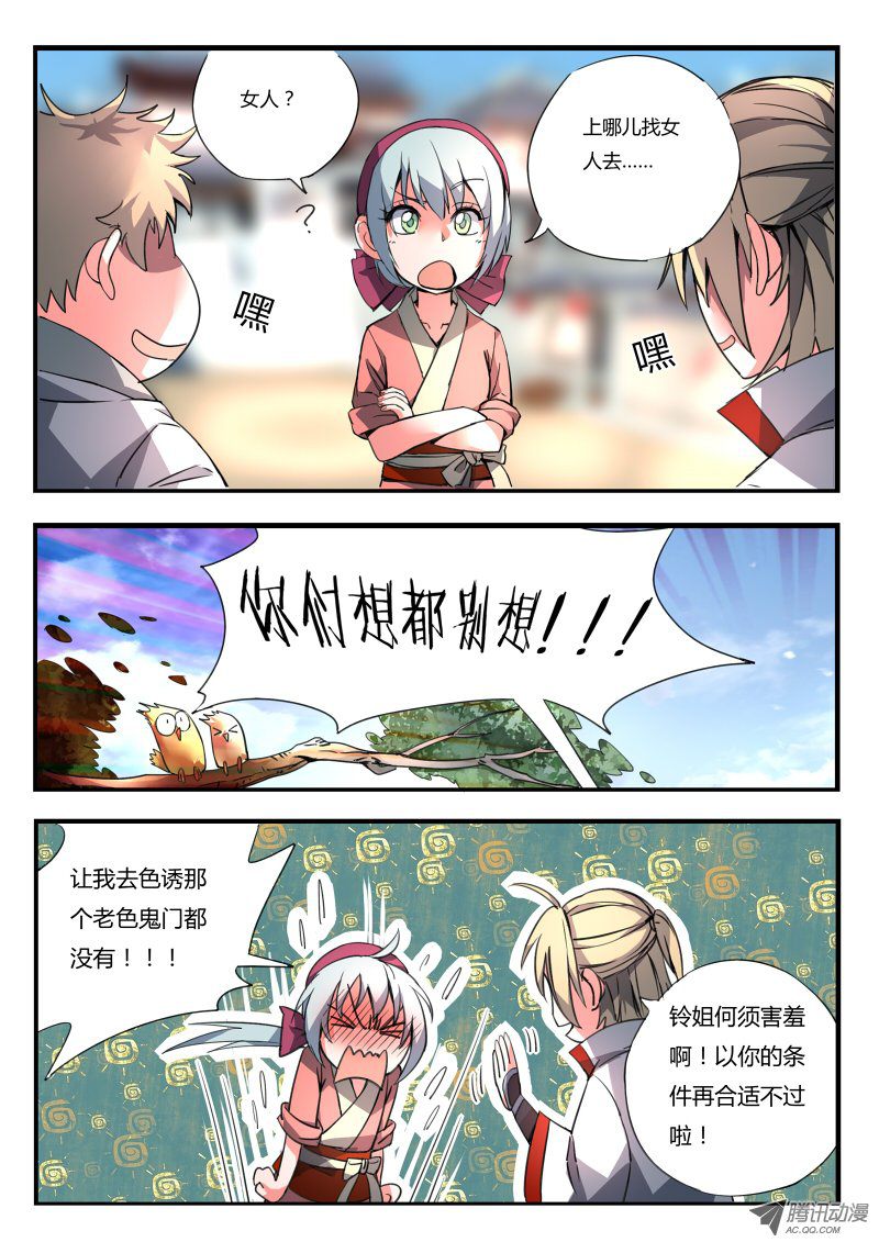 Spirit Blade Mountain Ch.94 p6